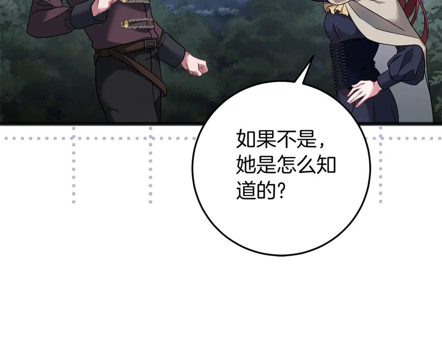 《以使者之名》第70话 言多必失 第115页