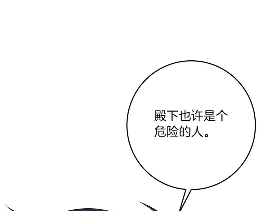 《以使者之名》第70话 言多必失 第72页