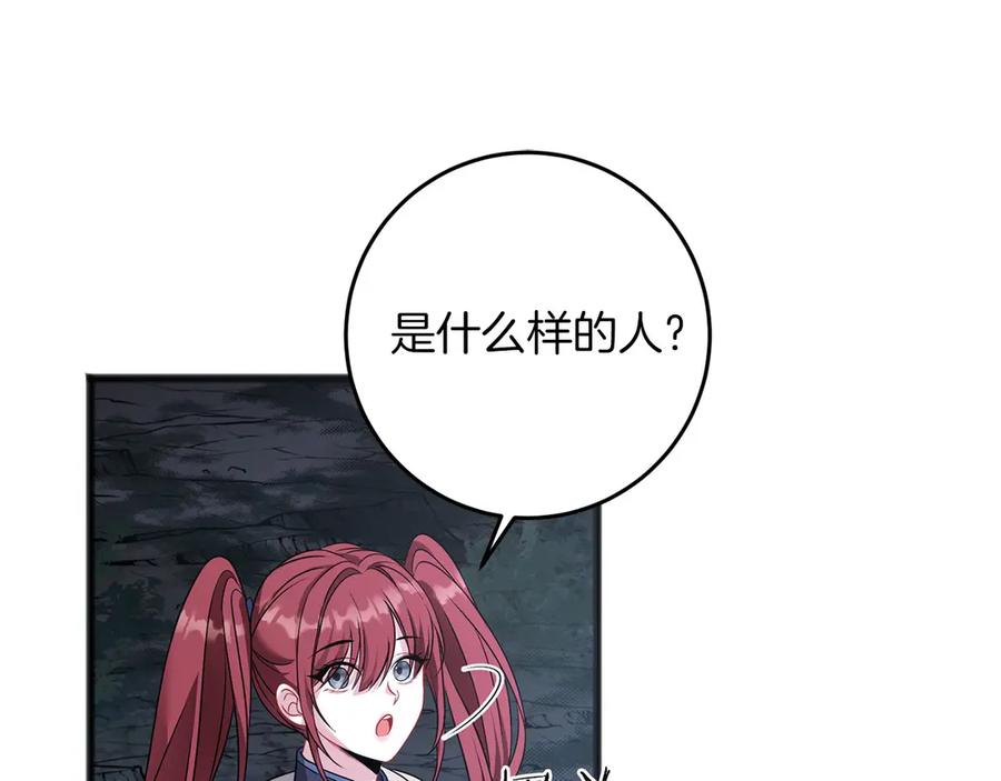 《以使者之名》第70话 言多必失 第70页