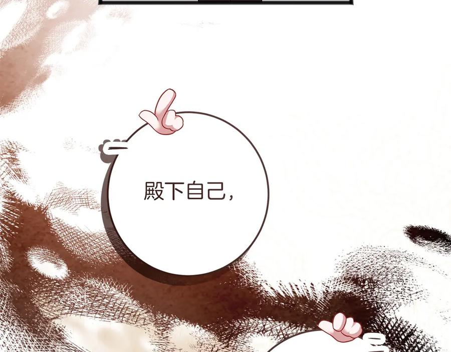 《以使者之名》第70话 言多必失 第80页