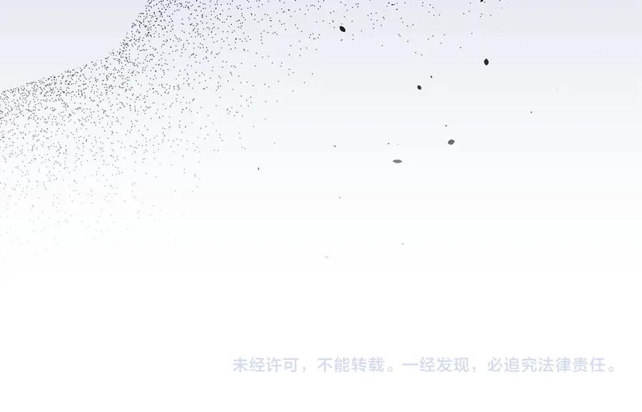《以使者之名》第70话 言多必失 第196页