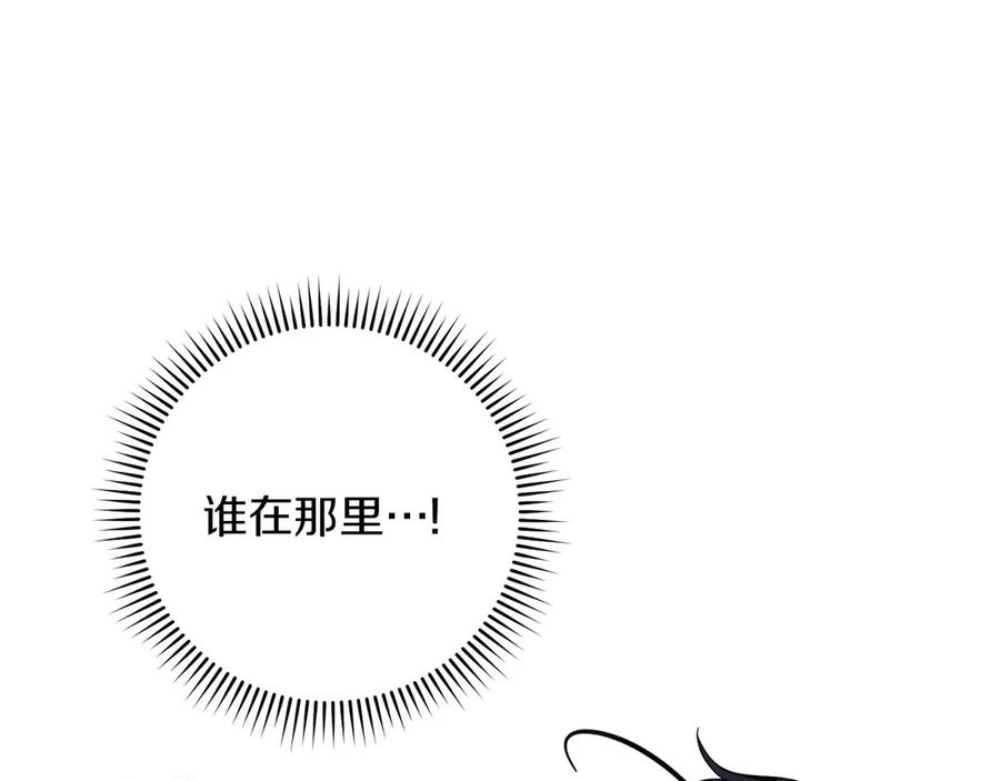 《以使者之名》第70话 言多必失 第26页