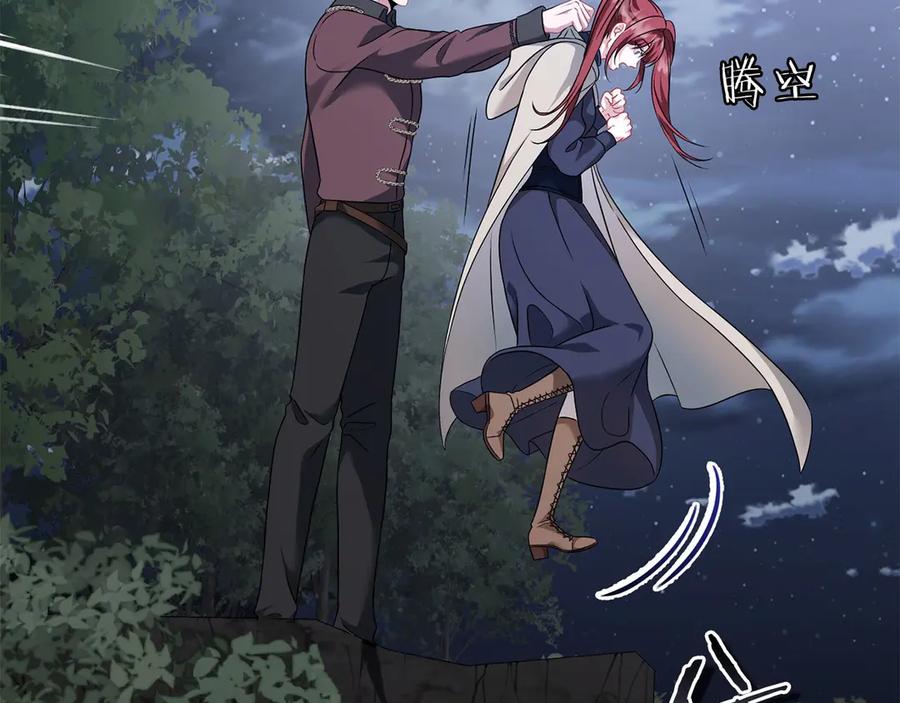 《以使者之名》第70话 言多必失 第47页