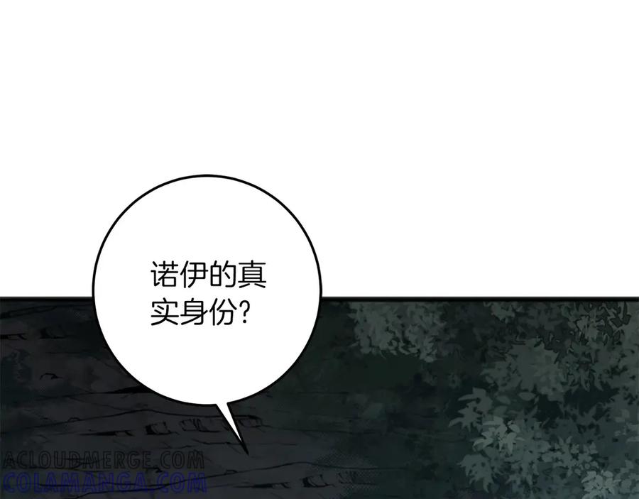 《以使者之名》第70话 言多必失 第105页