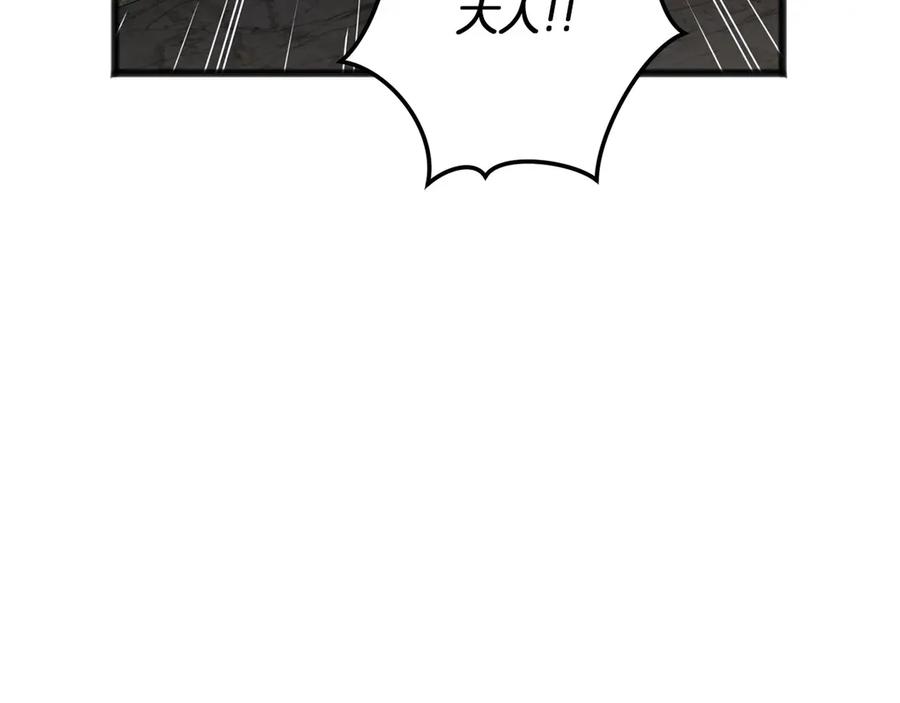 《以使者之名》第70话 言多必失 第174页