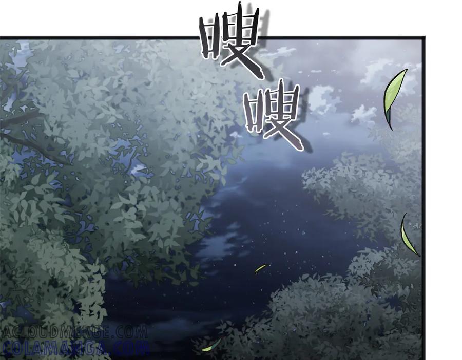 《以使者之名》第70话 言多必失 第165页