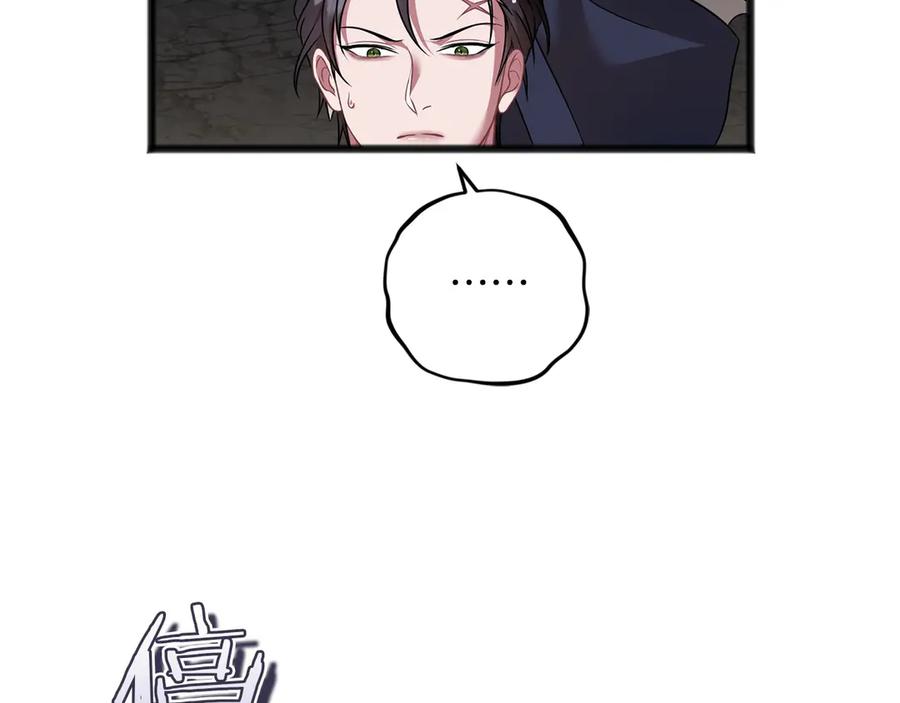 《以使者之名》第70话 言多必失 第180页