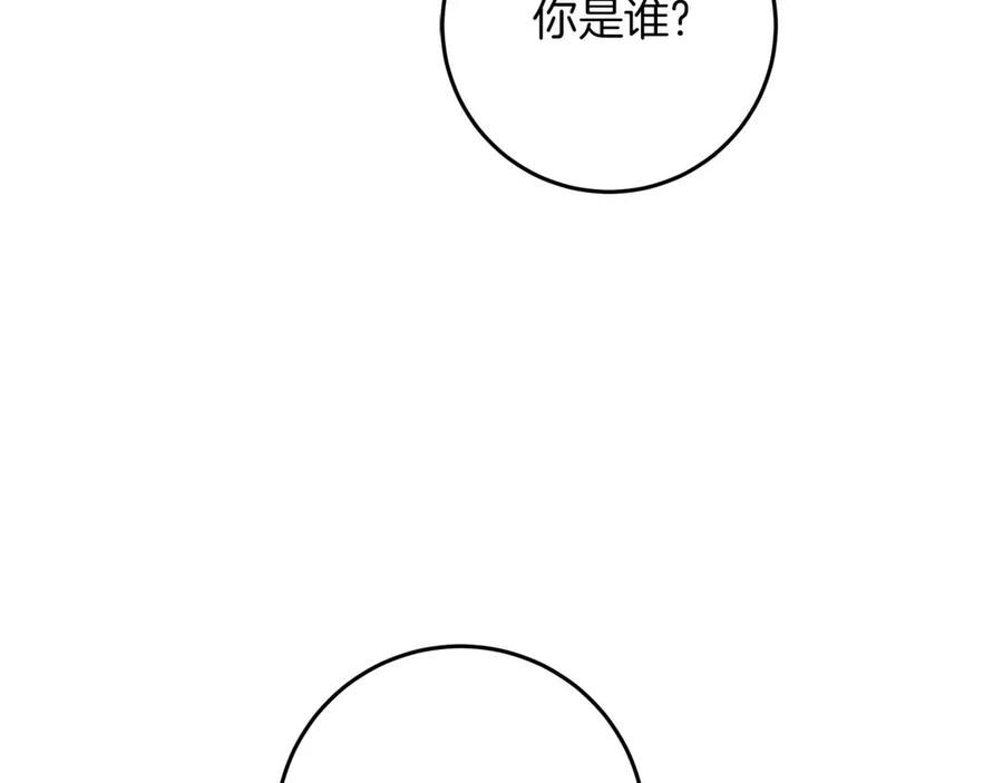 《以使者之名》第70话 言多必失 第119页