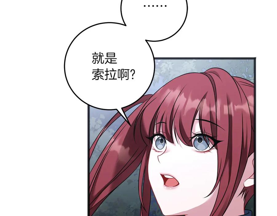 《以使者之名》第70话 言多必失 第124页