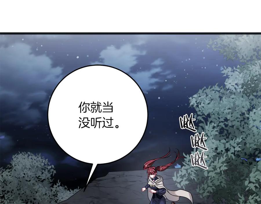 《以使者之名》第70话 言多必失 第175页