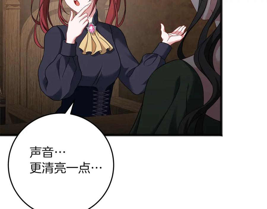 《以使者之名》第71话 有老鼠 第123页