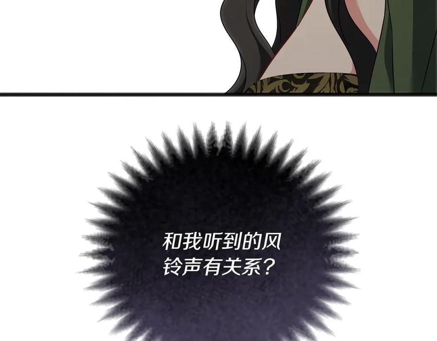 《以使者之名》第71话 有老鼠 第132页