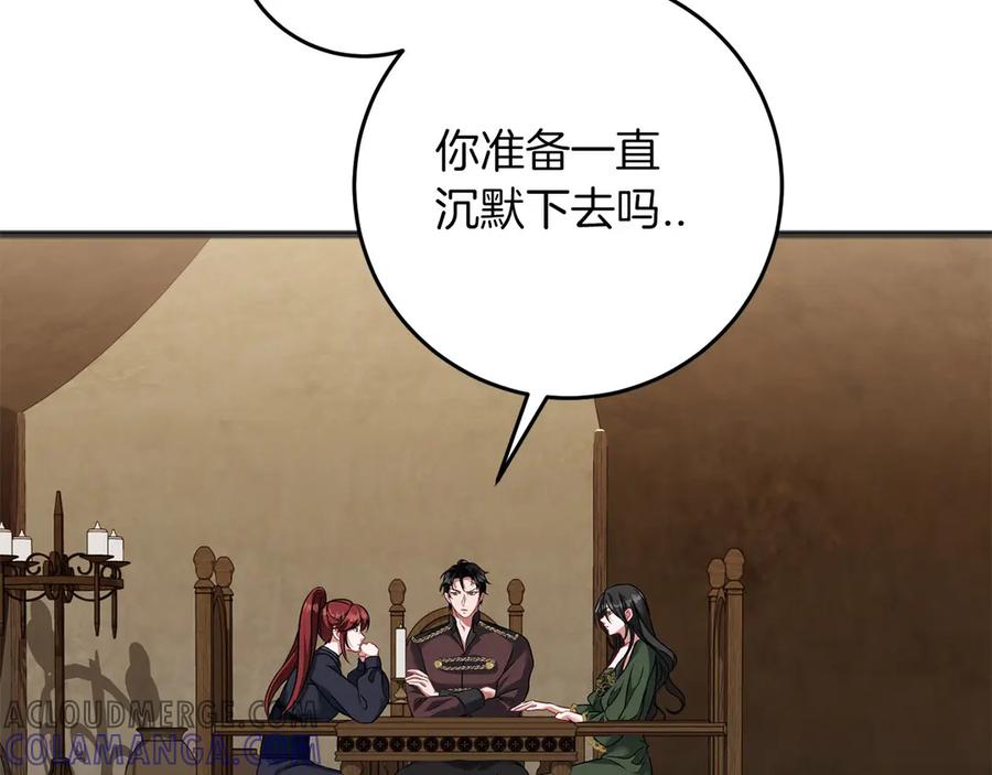 《以使者之名》第71话 有老鼠 第49页