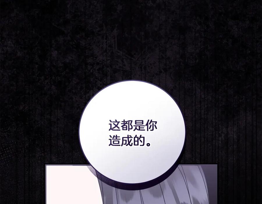 《以使者之名》第71话 有老鼠 第182页
