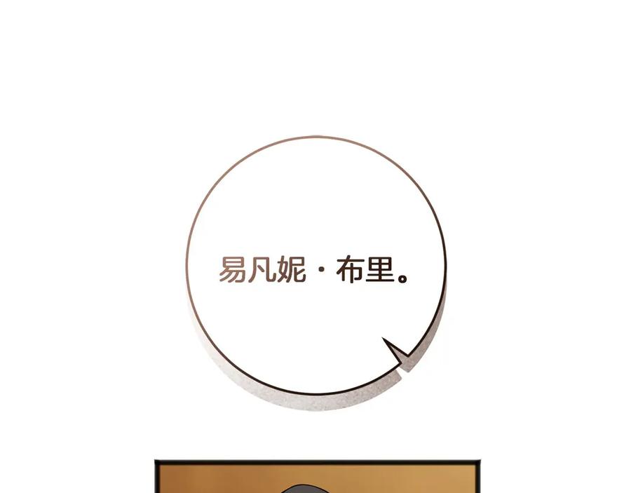 《以使者之名》第71话 有老鼠 第16页