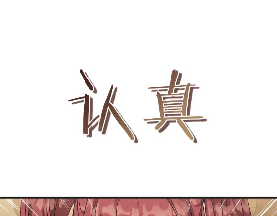 《以使者之名》第71话 有老鼠 第43页