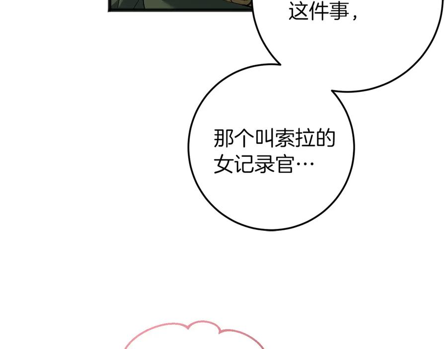 《以使者之名》第71话 有老鼠 第34页