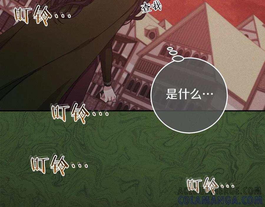《以使者之名》第71话 有老鼠 第129页