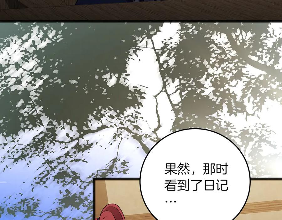 《以使者之名》第71话 有老鼠 第96页