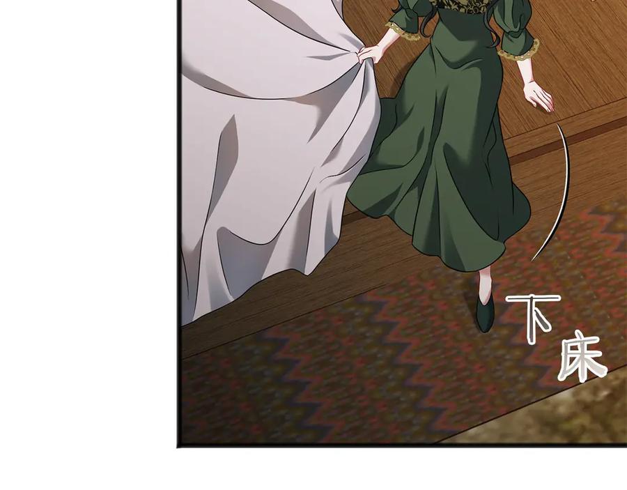 《以使者之名》第71话 有老鼠 第23页