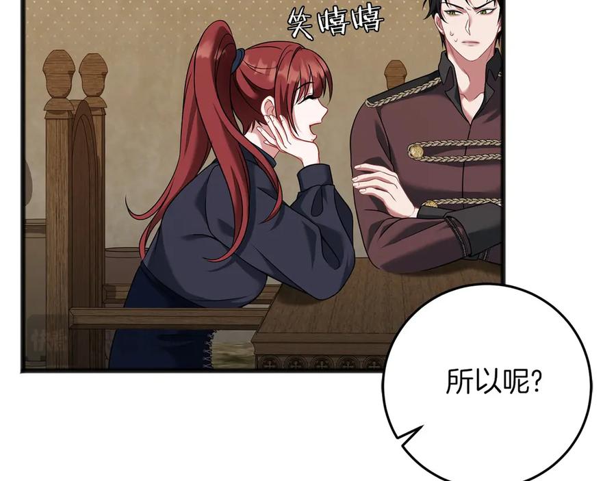 《以使者之名》第71话 有老鼠 第55页