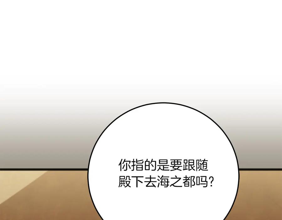 《以使者之名》第71话 有老鼠 第24页