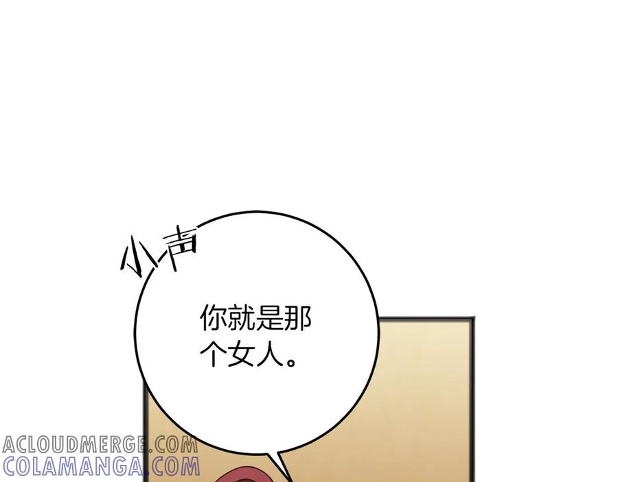 《以使者之名》第71话 有老鼠 第57页
