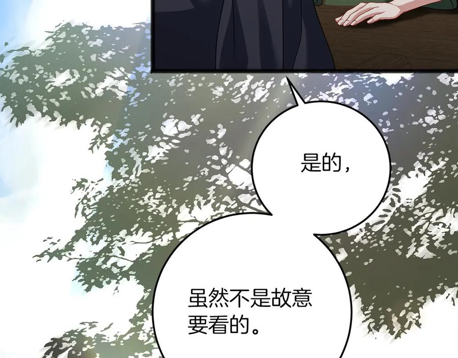 《以使者之名》第71话 有老鼠 第98页