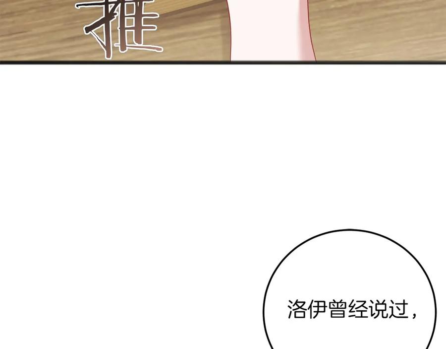 《以使者之名》第71话 有老鼠 第87页