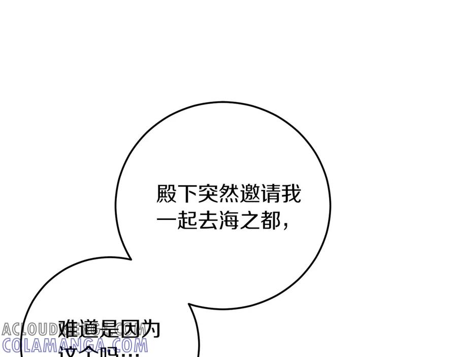 《以使者之名》第71话 有老鼠 第65页