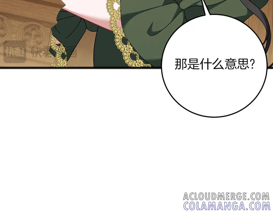 《以使者之名》第71话 有老鼠 第113页
