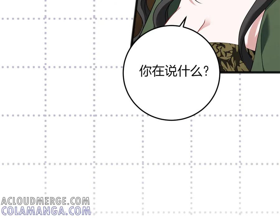 《以使者之名》第71话 有老鼠 第53页