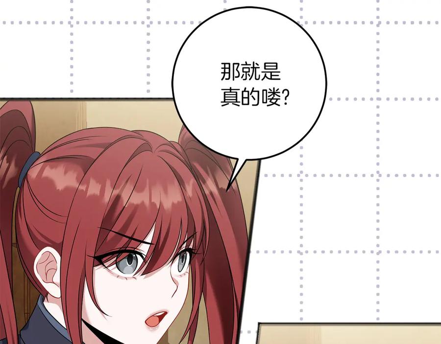 《以使者之名》第71话 有老鼠 第51页
