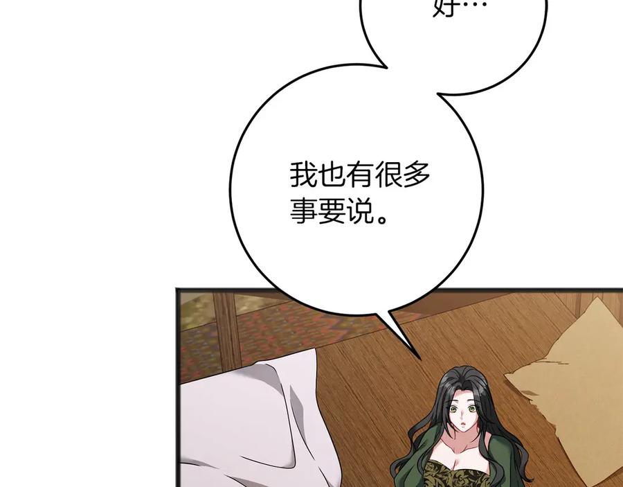 《以使者之名》第71话 有老鼠 第22页