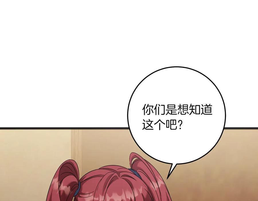 《以使者之名》第71话 有老鼠 第94页