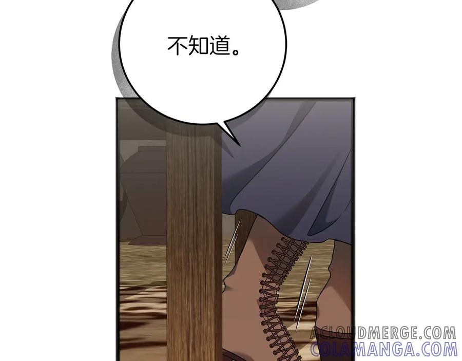 《以使者之名》第71话 有老鼠 第77页