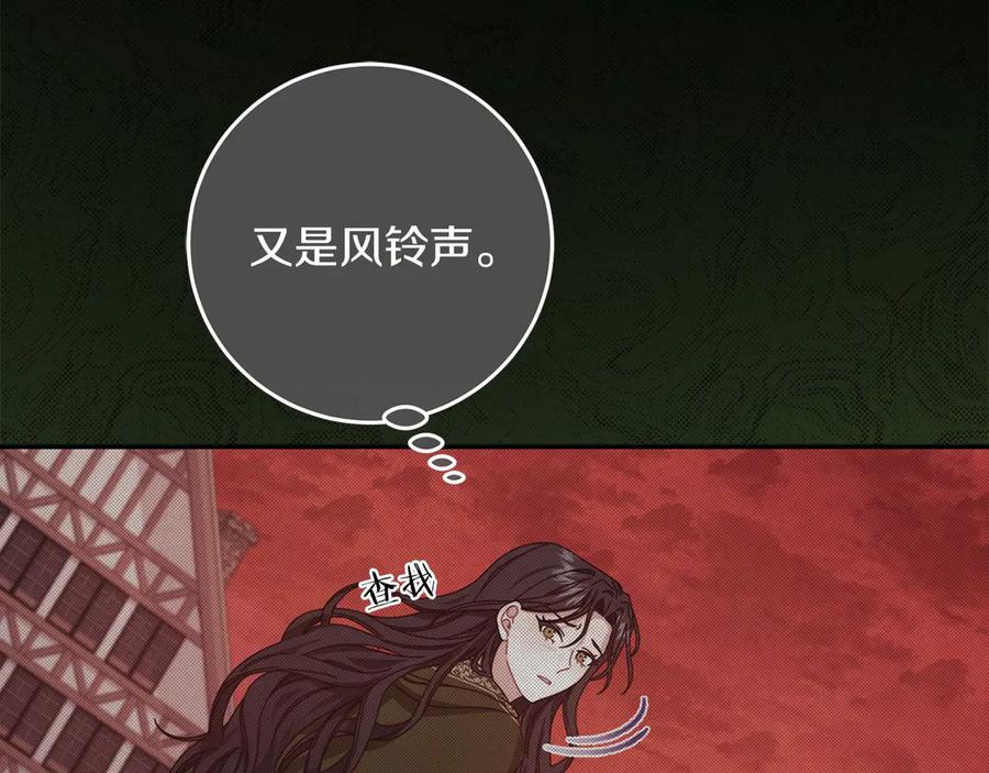 《以使者之名》第71话 有老鼠 第128页