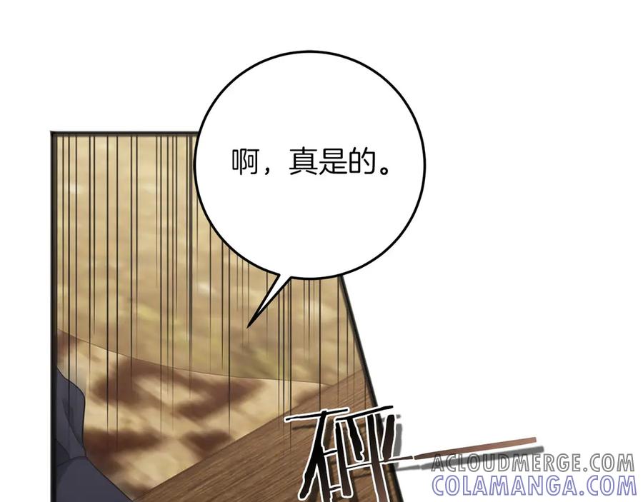 《以使者之名》第71话 有老鼠 第69页