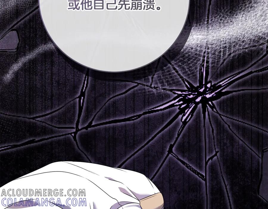 《以使者之名》第71话 有老鼠 第177页
