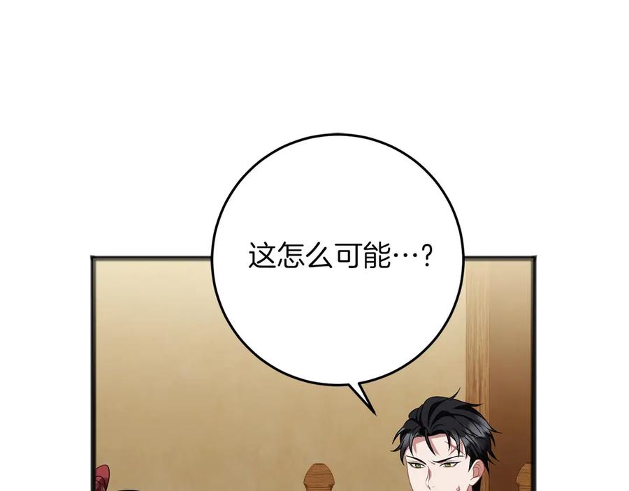 《以使者之名》第71话 有老鼠 第160页