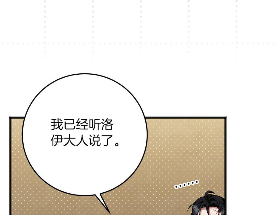 《以使者之名》第71话 有老鼠 第54页