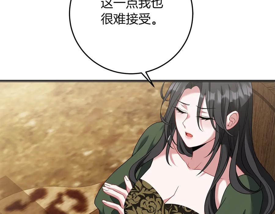 《以使者之名》第71话 有老鼠 第74页