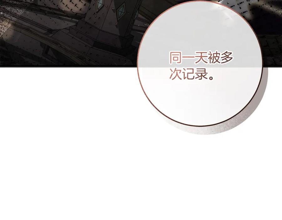 《以使者之名》第71话 有老鼠 第142页