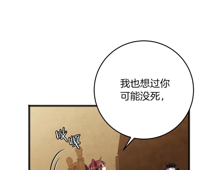 《以使者之名》第71话 有老鼠 第71页