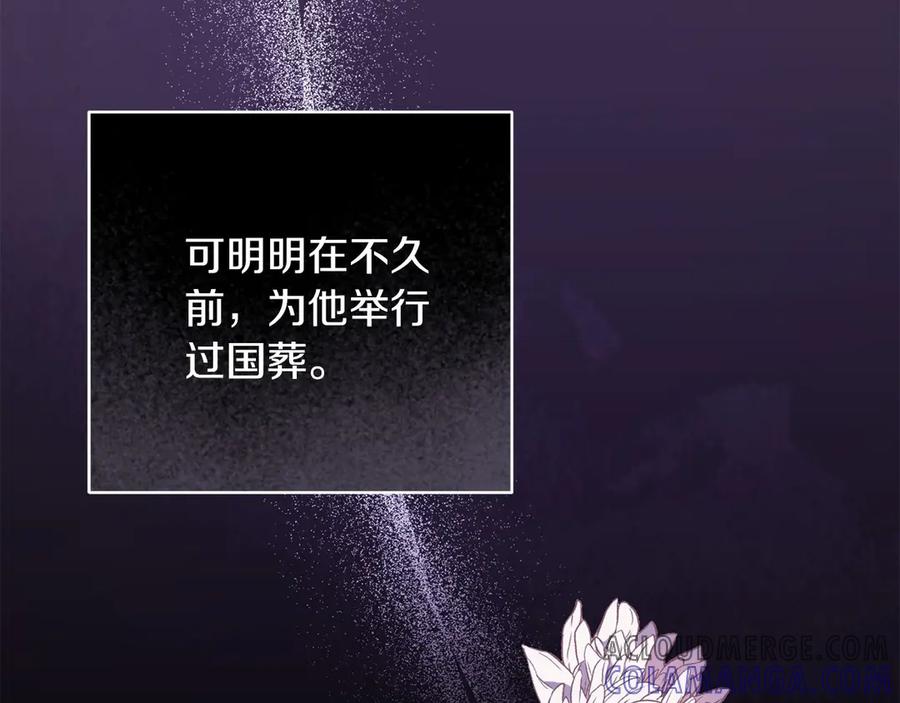 《以使者之名》第71话 有老鼠 第145页
