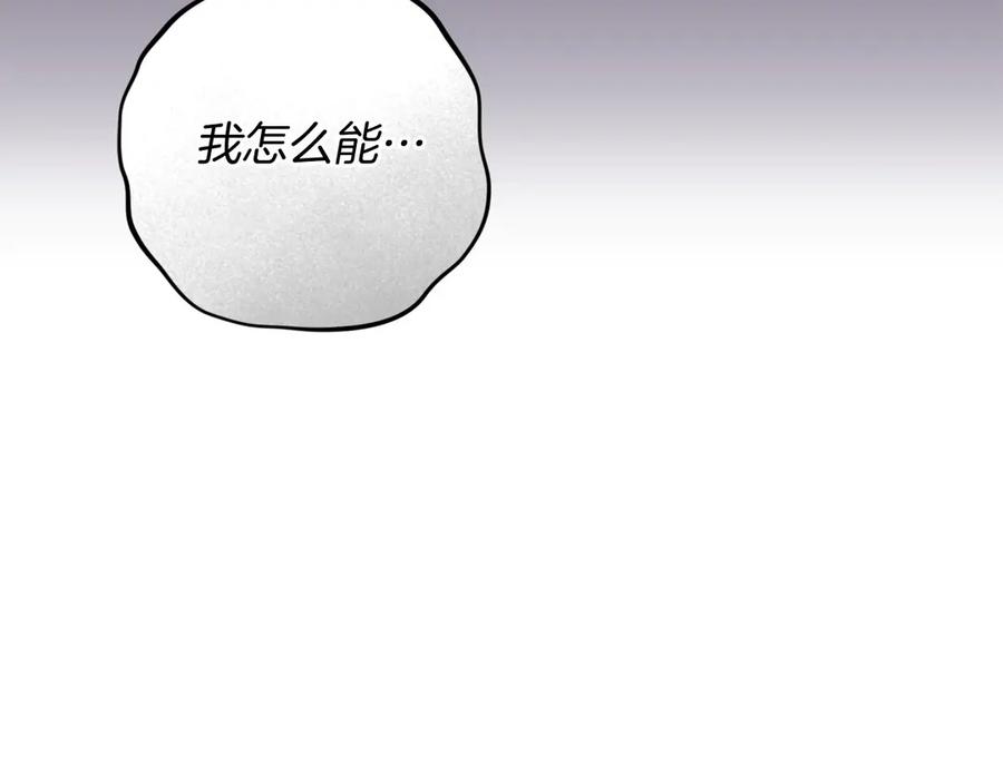 《以使者之名》第71话 有老鼠 第191页