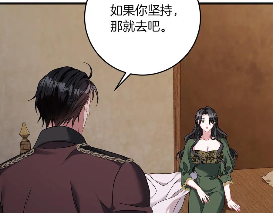 《以使者之名》第71话 有老鼠 第30页
