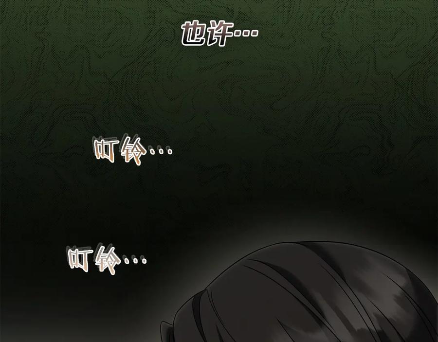《以使者之名》第71话 有老鼠 第130页