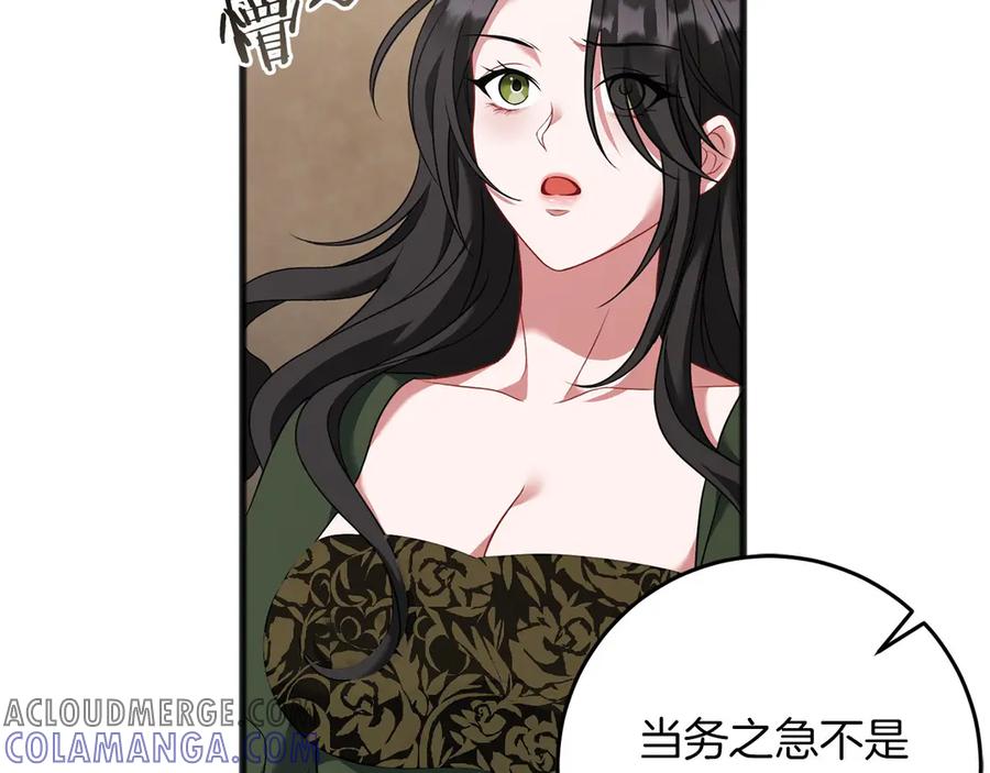 《以使者之名》第71话 有老鼠 第33页