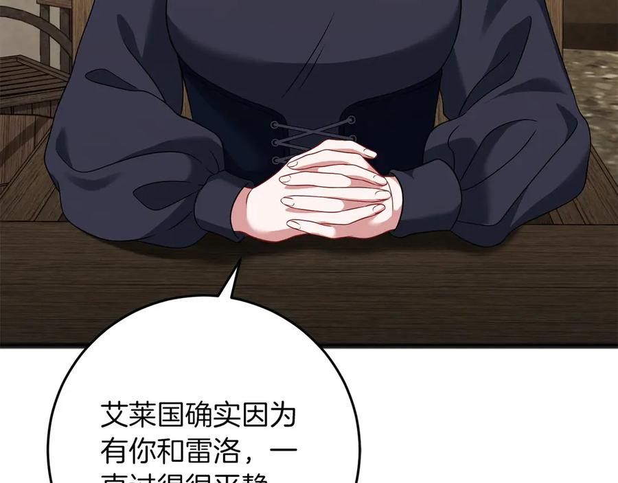 《以使者之名》第71话 有老鼠 第138页
